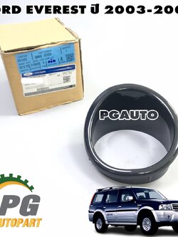 กรอบครอบไฟตัดหมอก LH FORD EVEREST ปี 2003-2007 (1 ชิ้น) แท้ / รูปจริง