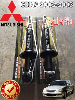 โช๊คหลัง มิตซูบิชิ ซีเดี่ย MITSUBISHI CEDIA ปี 2002-2003 (1 คู่) / รูปจริง