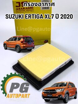 กรองอากาศ SUZUKI ERTIGA XL7 ปี 2020 (1ชิ้น) JS / รูปจริง