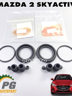 ชุดซ่อมคาลิปเปอร์เบรคหน้า LH/RH MAZDA 2 SKYACTIV ปี 2014-2018 (1 ชุด) แท้ / รูปจริง