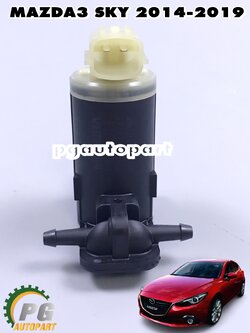 มอเตอร์กระป๋องฉีดน้ำ MAZDA3 SKYACTIVE ปี 2014-2019 (5 ประตู) (1ชิ้น) / แท้ศูนย์
