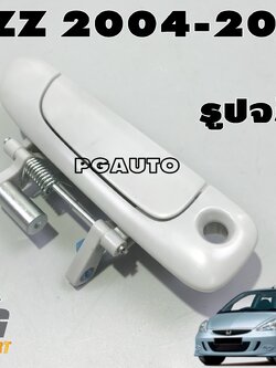 มือเปิดประตูนอกหน้า RH HONDA JAZZ 2004-2006(1ชิ้น) แท้ / รูปจริง
