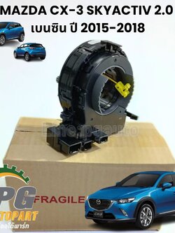 สวิทคอพวงมาลัย MAZDA CX-3 ปี 2015 -2018 (1 ชิ้น) แท้/ รูปจริง