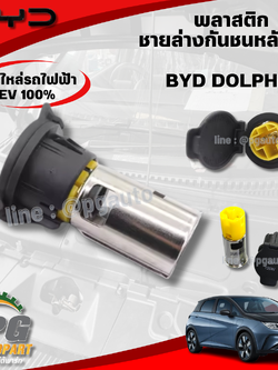 BACKUP POWER SUPPLY (ชุดจ่ายไฟสำรอง) BYD DOLPHIN EV100% (1ชิ้น) แท้ / รูปจริง ขายอะไหล่รถไฟฟ้า