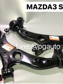 คานปีกนกล่าง มาสด้า 3 สกายแอคทีฟ MAZDA 3 SKYACTIV (BM) เครื่อง 2.0 L ปี 2014-2018 (1 คู่=2ชิ้น) 555 / ARM LOWER