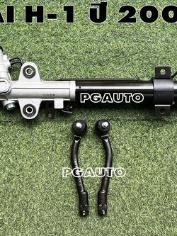 ชุดแร็คพวงมาลัย HYUNDAI H-1 ปี 2008-2017 (1ชุด = 3 ชิ้น) แท้ / รูปจริง