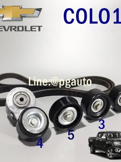 แท้ทุกชิ้น ชุดลูกลอกสายพานหน้าเครื่อง เชฟโลเลตโคโลลาโด้ CHEVROLET COLORADO ปี 2012 (1ชุด=5 ชิ้น) / PULLEYS&BELT