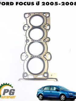 ปะเก็นฝาสูบ FORD FOCUS 1.8 เบนซิน ปี 2005-2008 (1ชิ้น) แท้ / รูปจริง