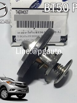วาวน้ำ+โอริง MAZDA BT50 PRO ปี 2011-2014 2.2 -3.2 (1 ชิ้น) / แท้ รูปจริง