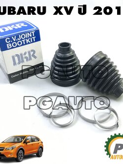 ชุดยางหุ้มเพลาขับนอก SUBARU XV ปี 2012-2016 (1 ชุด = 2 ชิ้น) DKR / รูปจริง