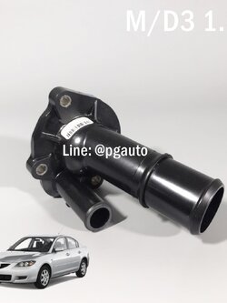 วาวล์น้ำ+เสื้อ มาสด้า 3 MAZDA 3 BK เครื่อง 1.6 L ปี 2004-2010 (1ตัว) / แท้ศูนย์ (รูปจริง)