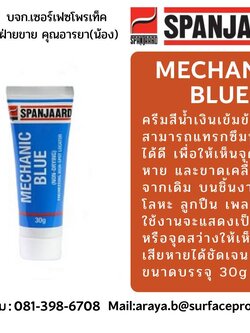 SPANJAARD MECHANIC BLUE ครีมสีน้ำเงินเข้มข้น สามารถแทรกซึมทั่วถึงได้ดี เพื่อให้เห็นจุดเสียหาย และขาดเคลื่อนจากเดิม บนชิ้นงานโลหะ ลูกปืน เพลา