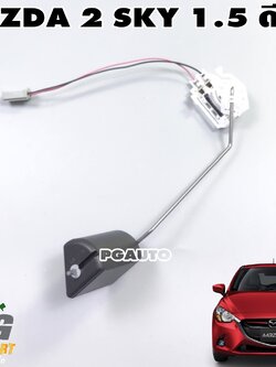 ลูกลอยปั๊มติ๊กในถังน้ำมัน MAZDA 2 SKYACTIV 1.5 ดีเซล (1ชิ้น) แท้ / รูปจริง