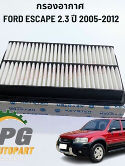 กรองอากาศ FORD ESCAPE 2.3 ปี 2005-2012 (1ชิ้น) KEYSTER / รูปจริง