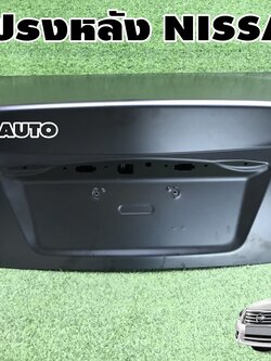ฝากระโปรงหลัง NISSAN TEANA L33 2.0,2.5 L ปี 2014-2017 (1 ชิ้น) แท้ / รูปจริง