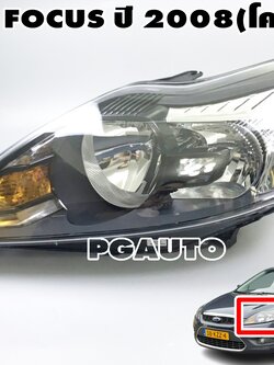 ไฟหน้าทั้งดวง LH (สีดำ) FORD FOCUS ปี 2008-2010 (1ชิ้น) เเท้ / รูปจริง