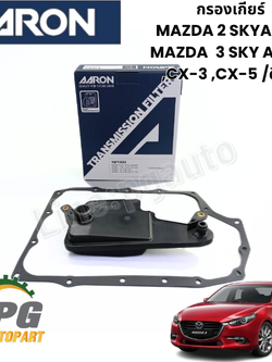 ไส้กรองเกียร์ออโต้ มาสด้า 2 สกายแอคทีฟ ดีเซล MAZDA 2 SKYACTIV ปี 2014-2018 เครื่อง 1.5 L (DL) (1ชิ้น) / OIL GEAR /AARON