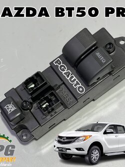 สวิทยกกระจกประตูหน้า RH (CAB) MAZDA BT50 PRO ปี 2011-2015 11+4 สาย (1ชิ้น) แท้ / รูปจริง