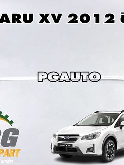 ฝากระป๋องฉีดน้ำ SUBARU XV 2012 ขึ้นไป (1 ชิ้น) แท้/ รูปจริง