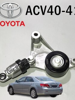 ลูกลอกสายพานไดชาร์ท(ตัวดันสายพาน) โตโยต้าคัมรี่ TOYOTA CAMRY (ACV40) ปี 2006-2012 (1ชิ้น) ยี่ห้อ GATES GERMANY /Tensioner Lever, v-ribbed belt