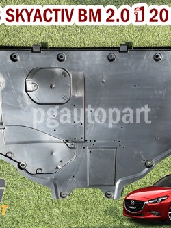 แผงพลาสติกใต้เครื่อง-แผ่นหลัง(แผ่นใหญ่) MAZDA3 SKYACTIV BM 2.0 ปี 2014-2018(1ชิ้น) เทียบ / รูปจริง