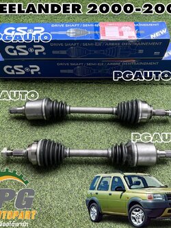 เพลาขับหน้า LH/RH LAND ROVER FREELANDER ปี 2000-2006 (ดีเซล) (1 คู่) GSP / รูปจริง