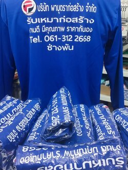 บริษัท พาบุตราก่อสร้าง