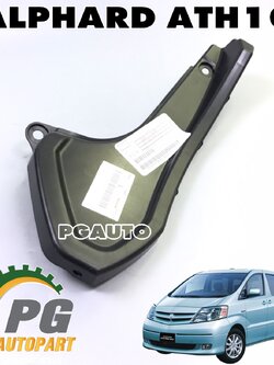 พลาสติกซุ้มล้อหลัง(ชิ้นเล็ก) LH TOYOTA ALPHARD ATH10 ปี 2004-2007 (1ชิ้น) แท้ / รูปจริง