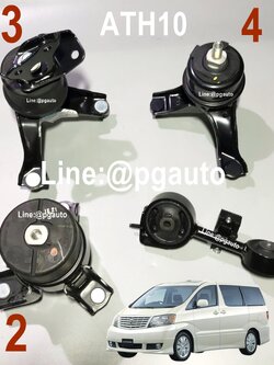 เซตสุดคุ้ม!!! ยางแท่นเครื่อง-แท่นเกียร์ โตโยต้า อัลพาส TOYOTA ALPHARD HYBRID (ATH10) ปี 2004-2007 เครื่อง 2.4 2AZ (1ชุด = 4 ตัว) , แท่นเครื่องอัลพาส,แท่นเครื่องโตโยต้า,อะไหล่อัลพาส ราคาถูก,อะไหล่รถยนต์