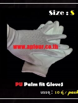 [ 10 คู่/pack ] ถุงมือไนล่อนเคลือบPU PU Palm fit Glove Size : S/ M/ L