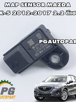 เซ็นเซอร์ MAP (บนท่อร่วมไอดี) MAZDA CX-5 2012-2017 2.2 ดีเซล (1ชิ้น) แท้ / รูปจริง
