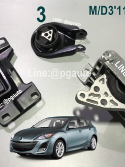 เซตสุดคุ้ม!!! ยางแท่นเครื่อง-แท่นเกียร์ มาสด้า 3 MAZDA 3 BL ปี 2011-2013 เครื่อง 1.6 L เกียร์ออโต้ (AT) (1ชุด = 3 ตัว) / ENGINE MOUNT