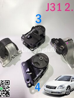 *พรีออเดอร์ 2 วัน*เซตสุดคุ้ม!!! ยางแท่นเครื่อง-แท่นเกียร์ นิสสันเทียน่า NISSAN TEANA J31 ปี 2004-2008 เครื่อง 2.0 (QR20DE 4 สูบ) เกียร์ออโต้ (AT) (1ชุด = 4 ตัว) / ENGINE MOUNT