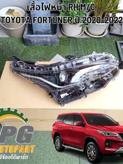 เสื้อไฟหน้า RH M/C TOYOTA FORTUNER ปี 2020-2022 (1ชิ้น) แท้ / รูปจริง
