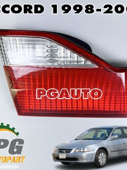 เสื้อไฟท้าย-ใน LH HONDA ACCORD 2.3 L AT ปี 1998-2002 (1ดวง) แท้ / รูปจริง