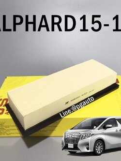 ไส้กรองอากาศ โตโยต้าอัลพาส TOYOTA ALPHARD ปี 2015-2017 HYBRID (AYH30) 2.5 L (CVT) เครื่อง 2AR-FE (1ชิ้น) / AIR FILTER