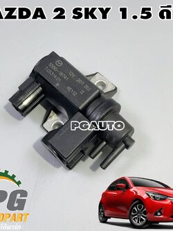 โซลินอยด์แวคคั่ม MAZDA2 SKYACTIV ปี 2014-2018 1.5 ดีเซล(1ชิ้น) แท้ / รูปจริง