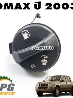 ฝาปิดถังโซล่าตัวเป็นเขี้ยว ISUZU DMAX(TFR) ปี 2003 ขึ้นไป(1ชิ้น) แท้ / รูปจริง