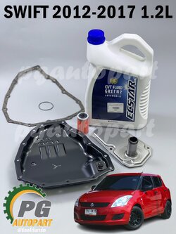ชุดเปลี่ยนถ่ายน้ำมันเกียร์ SUZUKI SWIFT ปี 2012-2017 (AZF412) 1.2 L