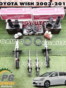 ชุดโช๊คหน้า-หลัง LH-RH TOYOTA WISH ANE111 ปี 2003-2010 (1 ชุด = 16 ชิ้น) เทียบ / รูปจริง