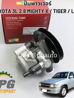 ปั๊มพาวเวอร์ TOYOTA MIGHTY X ,TIGER, LH112 3L 2.8 ปี 1998-2001(1ชิ้น) NEW AIR / รูปจริง