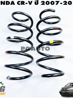 สปริงโช๊คอัพหน้า LH/RH HONDA CR-V ปี 2007-2012 2.4L (1 คู่ = 2 ชิ้น) แท้ / รูปจริง