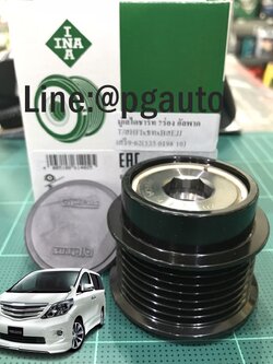 มู่เลย์สายพานไดชาร์ท 7ร่อง โตโยต้าอัลพาส TOYOTA ALPHARD 2.4 ANH20 ปี 2008-2013 อัลพาสราคาถูก,อะไหล่โตโยต้าอัลพาส