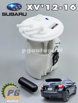 ชุดปั้มน้ำมันเชื้อเพลิง(ปั๊มติ๊ก)ทั้งลูก ซูบารุ เอ็กซ์ วี SUBARU XV ปี 2012-2016 แท้ศูนย์ (1ชุด) (รูปจริง)