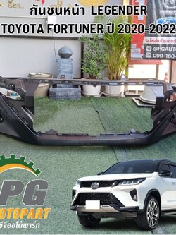 กันชนหน้า - หลัง TOYOTA FORTUNER LEGENDER ปี 2020-2022 (1ชิ้น) แท้ / รูปจริง