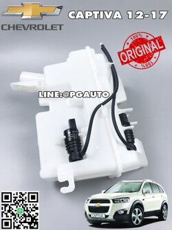 กระป๋องฉีดน้ำ-มอเตอร์ CHEVROLET CAPTIVA ปี 2012 ขึ้นไป (1ชิ้น) / รูปจริง