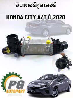 อินเตอร์คูลเลอร์ HONDA CITY ปี 2020 1.0 TURBO (RS) GN1680MT (1ชิ้น) แท้ / รูปจริง