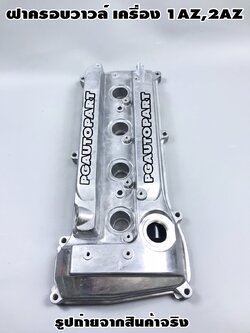 ฝาครอบวาวล์ TOYOTA CAMRY,WISH เครื่อง 1AZ,2AZ(1ชิ้น) /AFTER MARKET