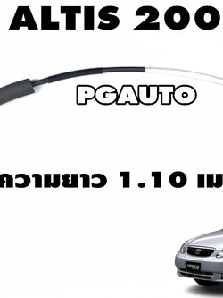 สายเลือกเกียร์(สายเกียร์) TOYOTA ALTIS ปี 2001-2007(ความยาว 1.10 เมตร)(1 ชิ้น) เทียบ / รูปจริง