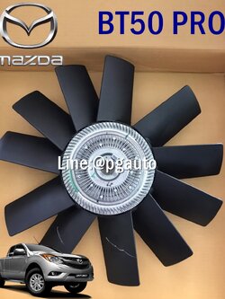 ฟรีปั๊ม+ใบพัดลม 11 ใบ MAZDA BT50 PRO 2.2 และ 3.2 / แท้ห้าง (1ชิ้น) / รูปจริง